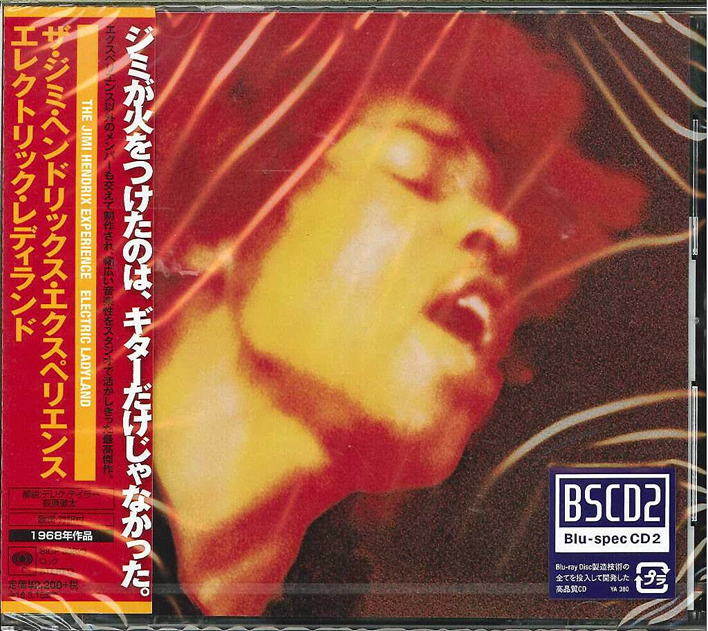 【中古-非常に良い】エレクトリック・レディランド - ザ・ジミ・ヘンドリックス・エクスペリエンス