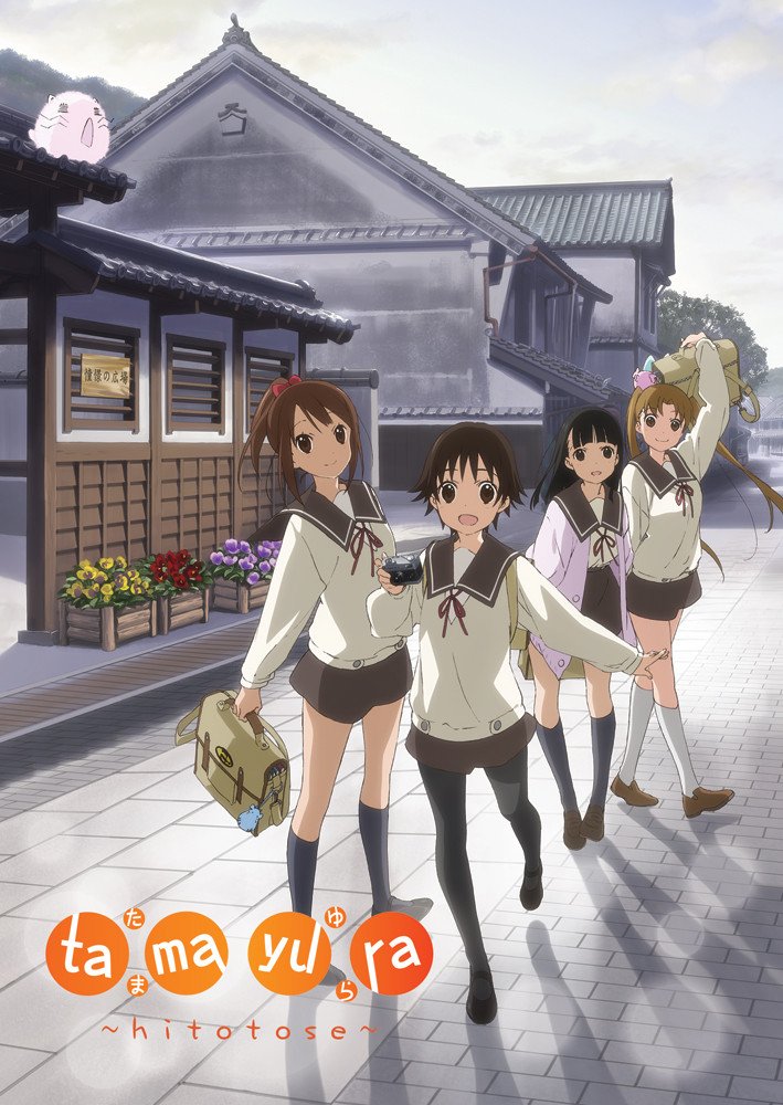 【中古-非常に良い】TAMAYURA: HITOTOSE｜ムジカ＆フェリーチェ店