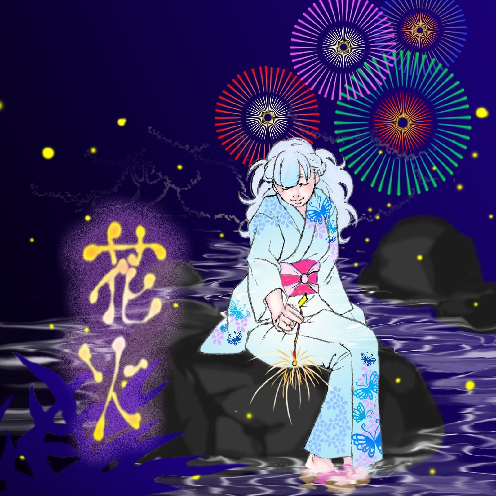 【中古-非常に良い】花火