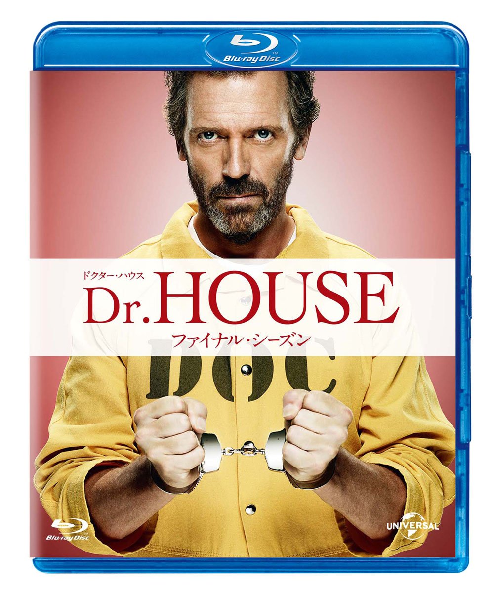 【中古】Dr.HOUSE/ドクター・ハウス ファイナル・シーズン ブルーレイ バリューパック [Blu-ray]｜ムジカ＆フェリーチェ店