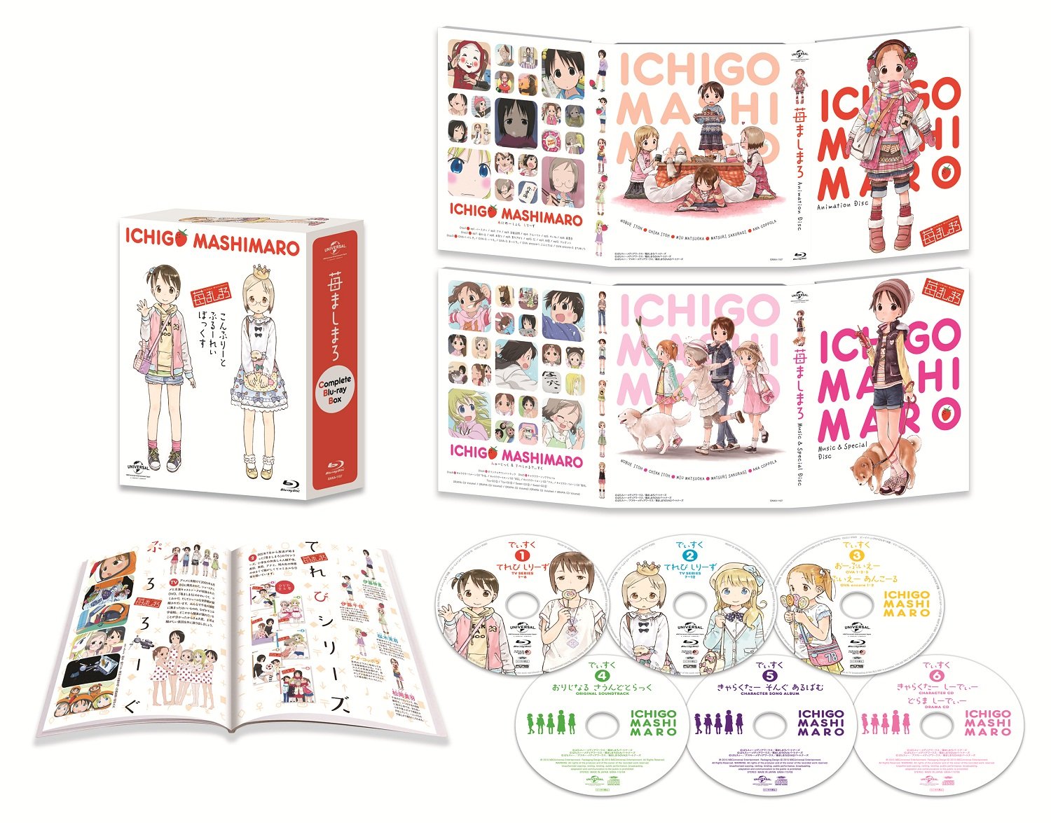 【中古】苺ましまろ Blu-ray Complete BOX (初回限定生産)｜ムジカ＆フェリーチェ店