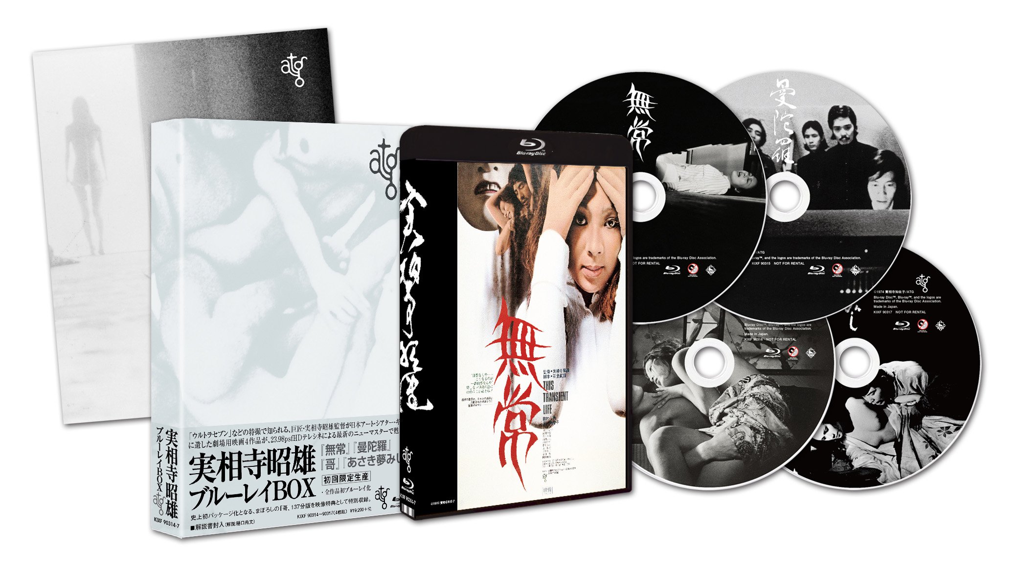 【中古】atg実相寺昭雄ブルーレイBOX [Blu-ray]｜ムジカ＆フェリーチェ店