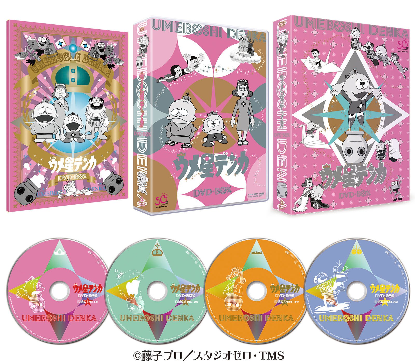 【中古-非常に良い】ウメ星デンカ DVD-BOX()