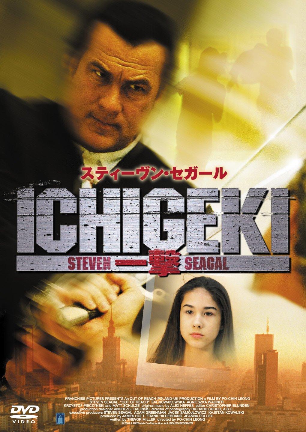 【中古】ICHIGEKI 一撃 [DVD]