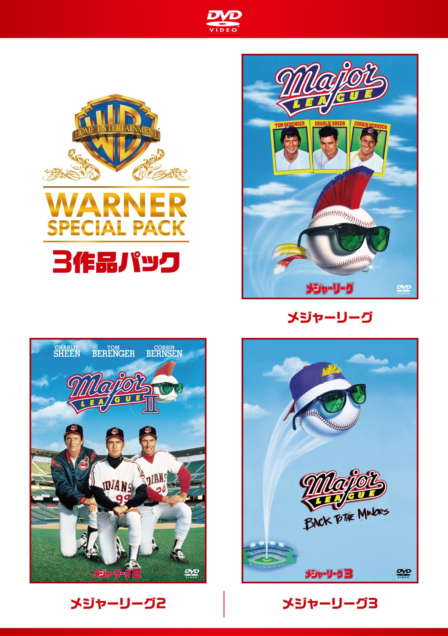 【中古】メジャーリーグ ワーナー・スペシャル・パック(3枚組)初回限定生産 [DVD]｜ムジカ＆フェリーチェ店