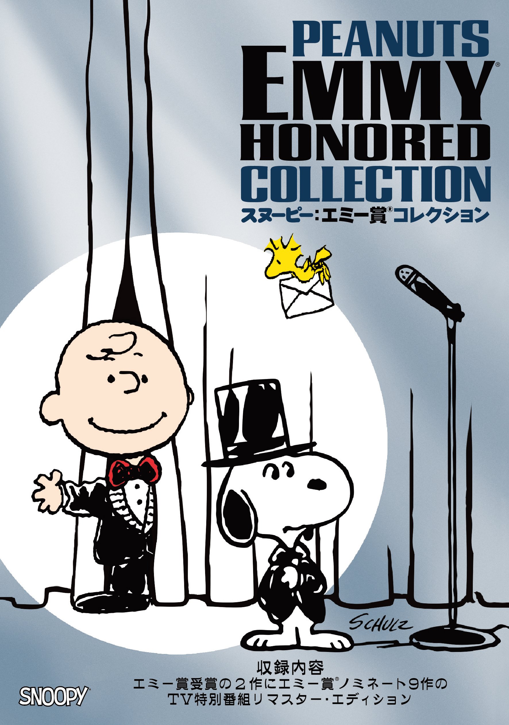 【中古】スヌーピー:エミー賞コレクション(2枚組) [DVD]｜ムジカ＆フェリーチェ店