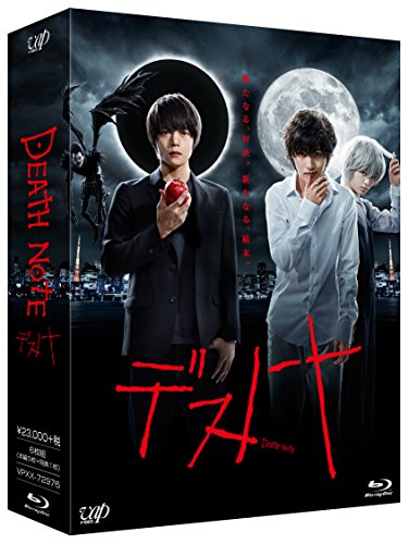 【中古】「デスノート」Blu-ray BOX