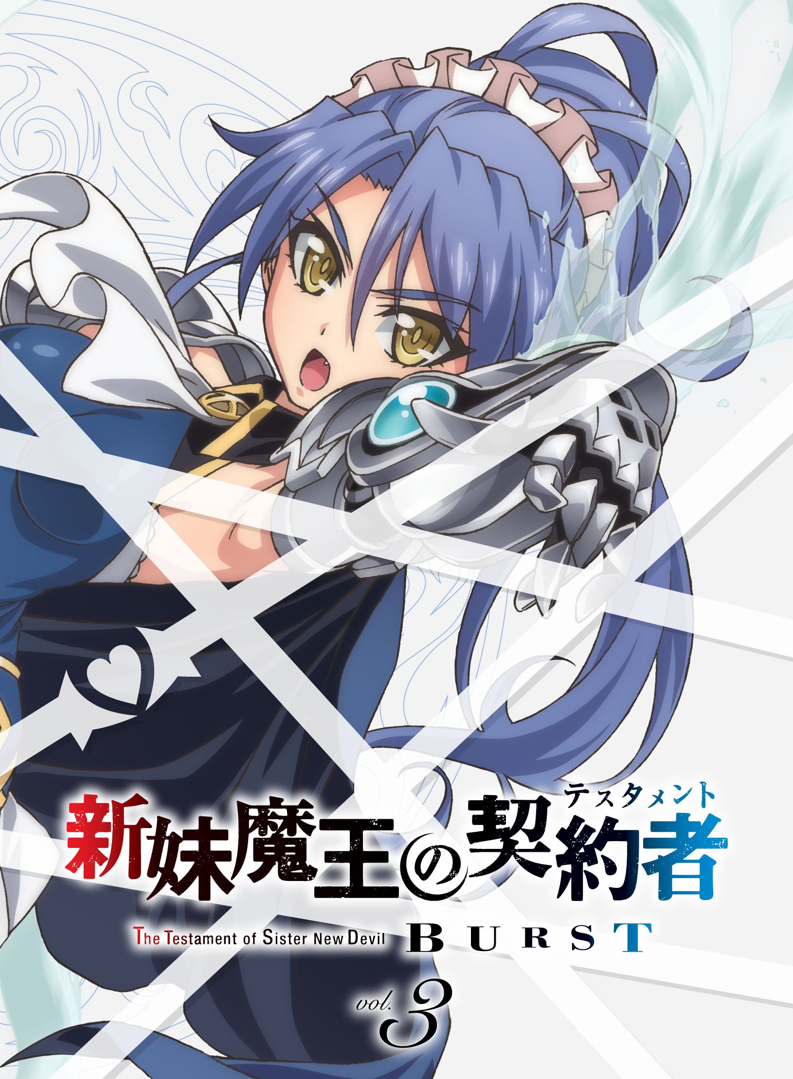 【中古】新妹魔王の契約者BURST 第3巻 [Blu-ray]