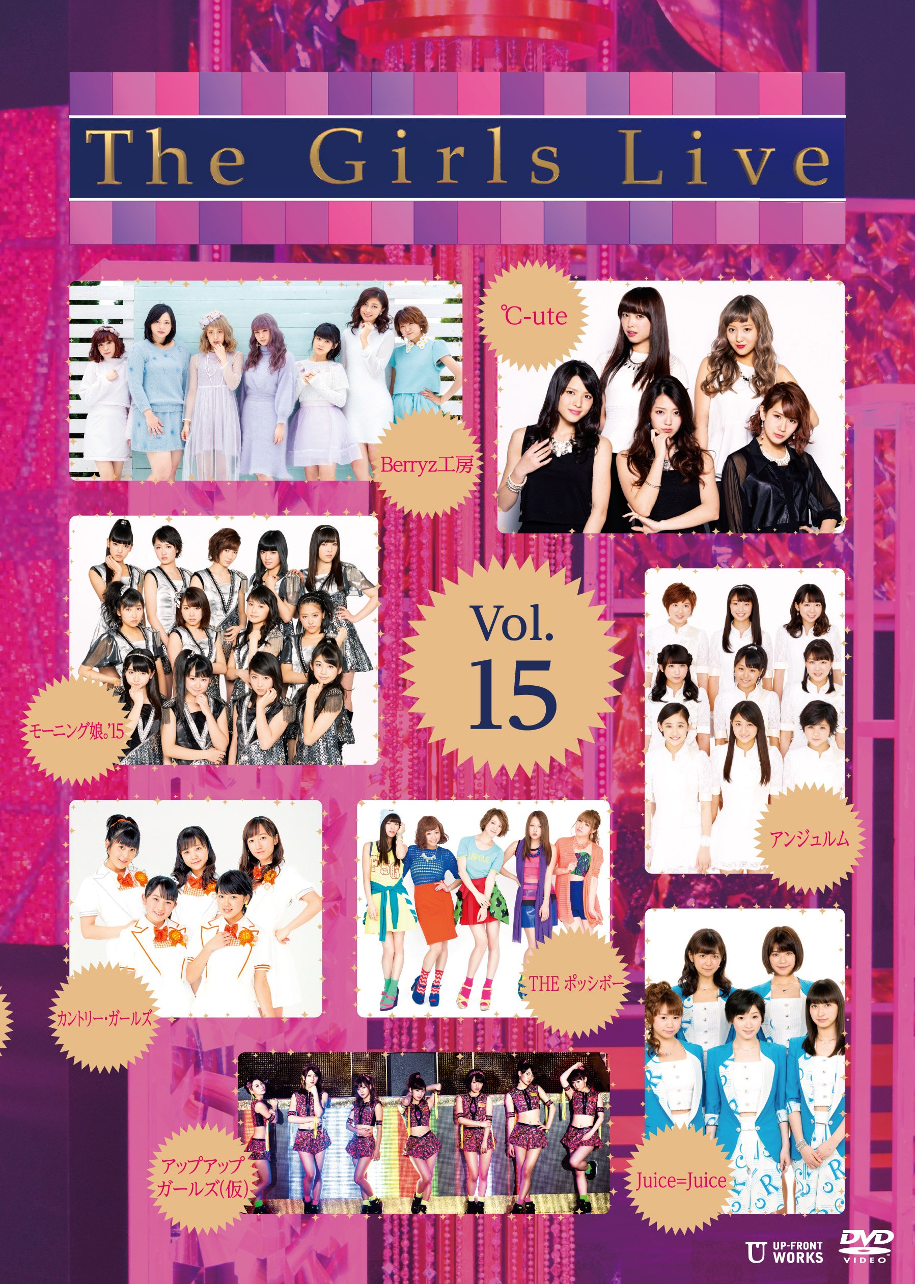 【中古】The Girls Live Vol.15 [DVD]｜ムジカ＆フェリーチェ店