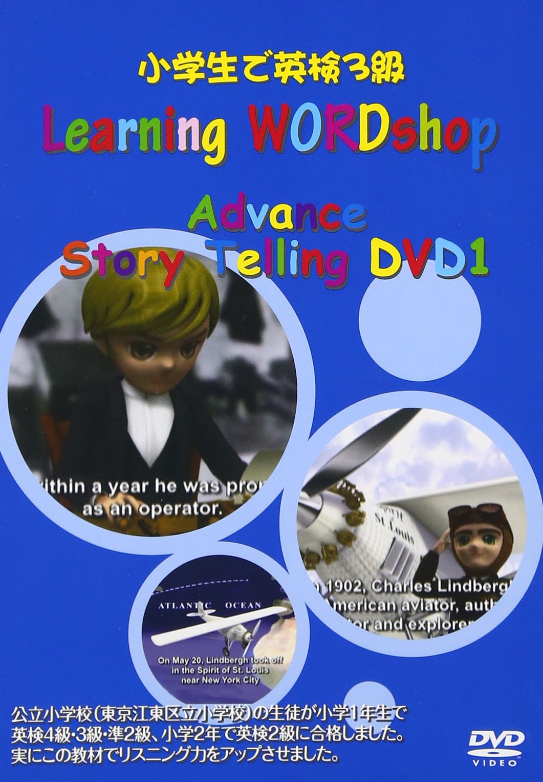 【中古-非常に良い】小学生で英検3級 [DVD]