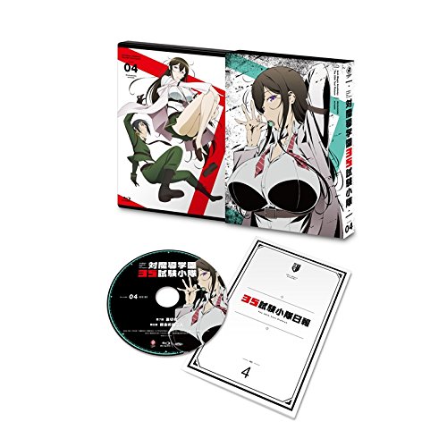 【中古-非常に良い】対魔導学園35試験小隊 第4巻 限定版 [DVD]