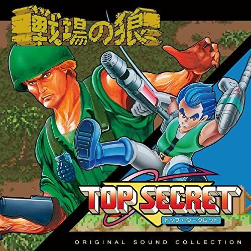【中古-非常に良い】戦場の狼&トップシークレットオリジナルサウンドコレクション|ムジカ&フェリーチェ店