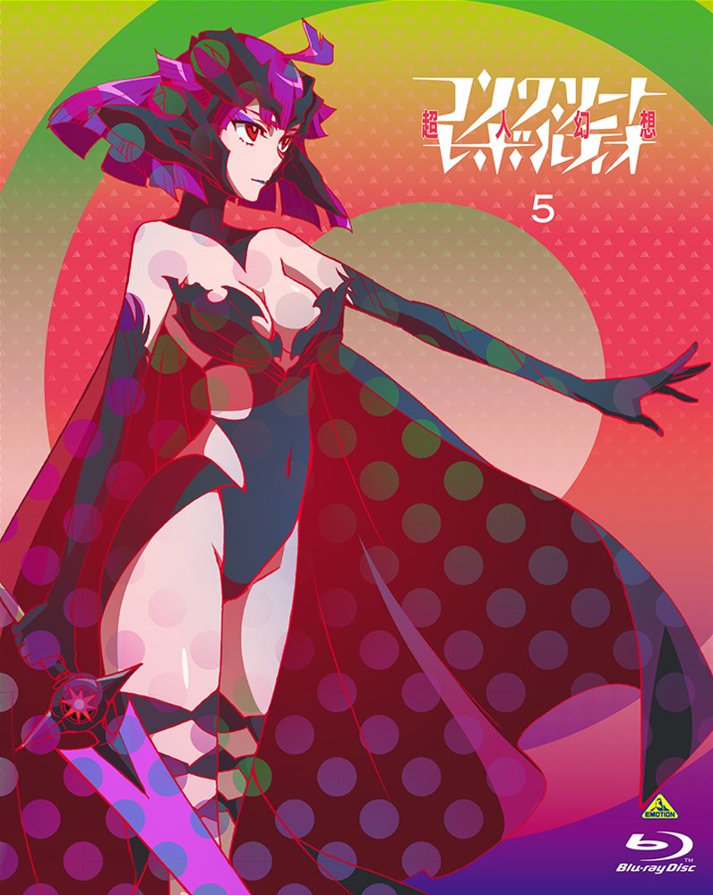 【中古-非常に良い】コンクリート・レボルティオ~超人幻想~ 第5巻 (特装限定版) [Blu-ray]