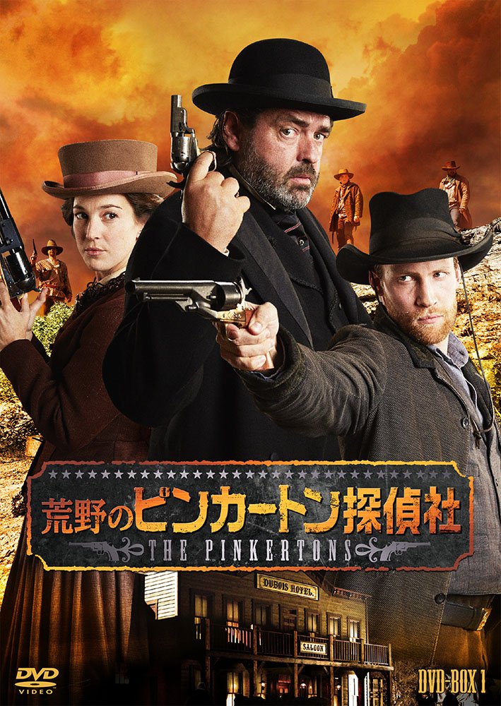 【中古】荒野のピンカートン探偵社 DVD-BOX1