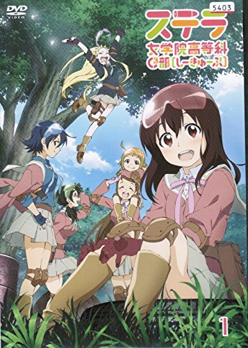 【中古-非常に良い】ステラ女学院高等科C3部(しーきゅーぶ) [レンタル落ち] （全7巻セット） [マーケットプレイス DVDセット]｜ムジカ＆フェリーチェ店