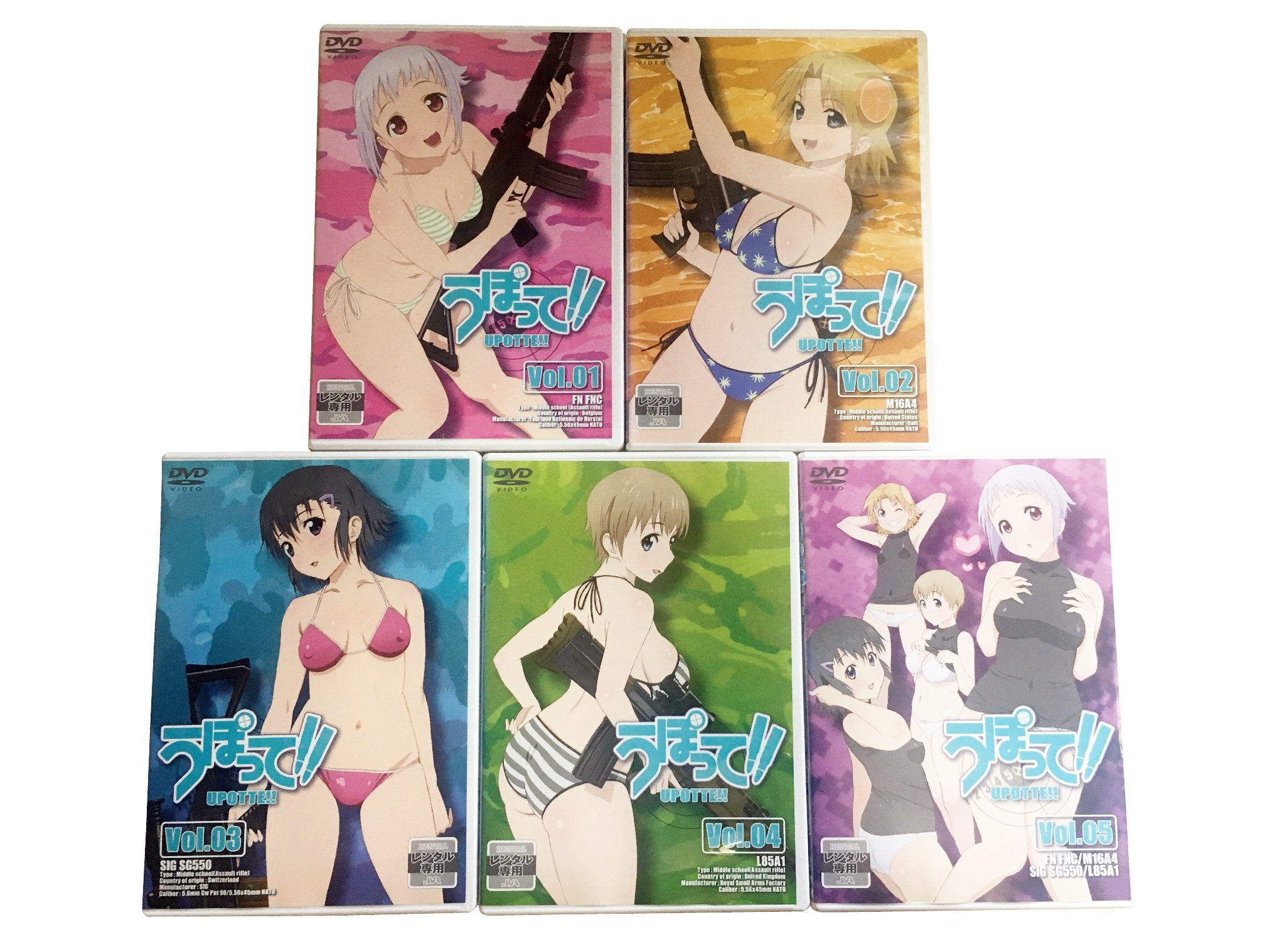 【中古】うぽって!! [レンタル落ち] （全5巻セット） [マーケットプレイス DVDセット]