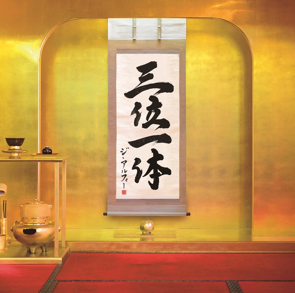 【中古-非常に良い】三位一体(初回限定盤B) - THE ALFEE