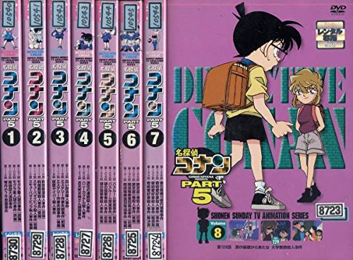 【中古-非常に良い】名探偵コナン PART5 [レンタル落ち] 全8巻セット [マーケットプレイスDVDセット商品]