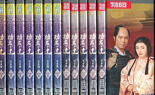 【中古】NHK大河ドラマ 功名が辻 [レンタル落ち] 全13巻セット [マーケットプレイスDVDセット商品]