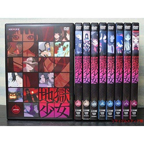【中古-非常に良い】地獄少女 [レンタル落ち] 全9巻セット [マーケットプレイスDVDセット商品]｜ムジカ＆フェリーチェ店