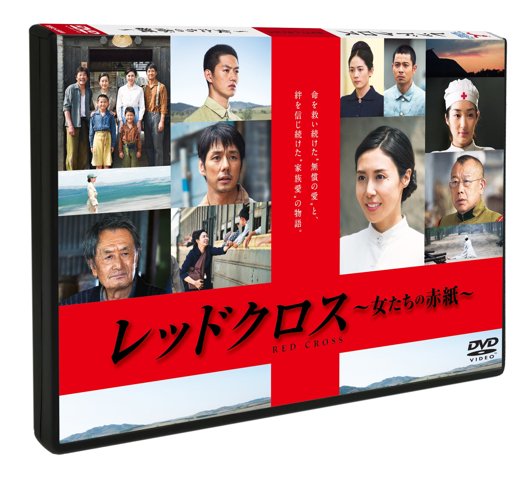 【中古-非常に良い】レッドクロス?女たちの赤紙? [DVD]