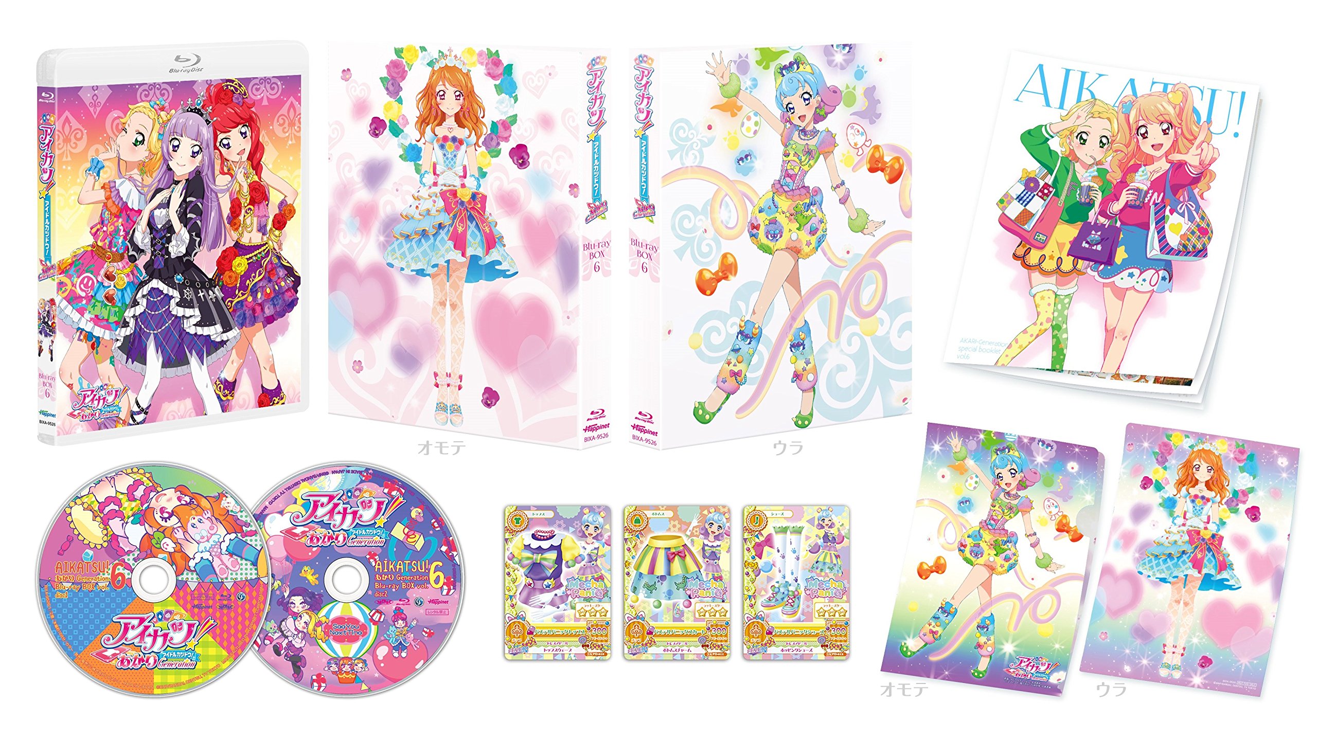 【中古】アイカツ! あかりGeneration Blu-ray BOX6(豪華版)()