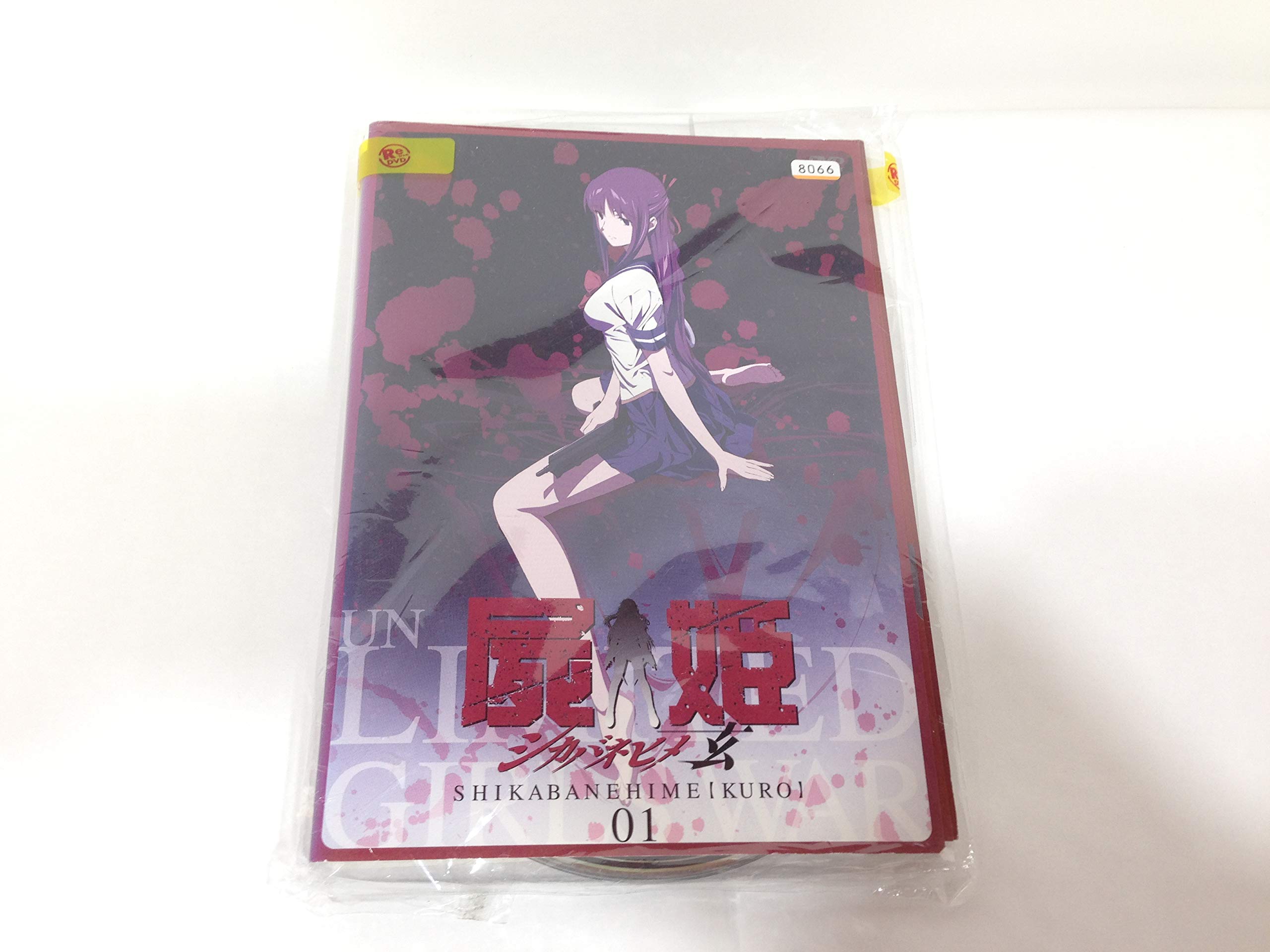 【中古】屍姫 玄 [レンタル落ち] (全5巻) [マーケットプレイス DVDセット商品]