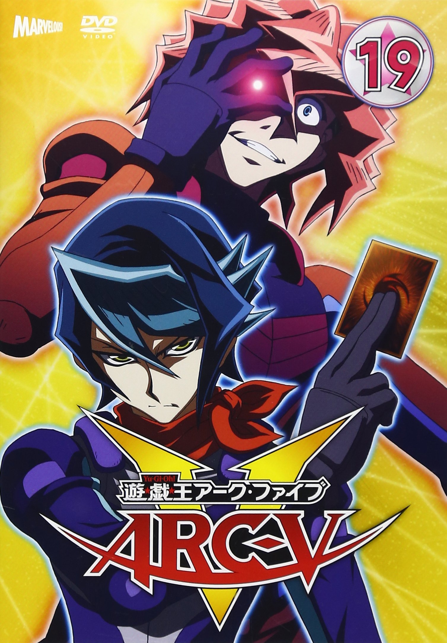 【中古】遊☆戯☆王ARC-V TURN-19 [DVD]｜ムジカ＆フェリーチェ店