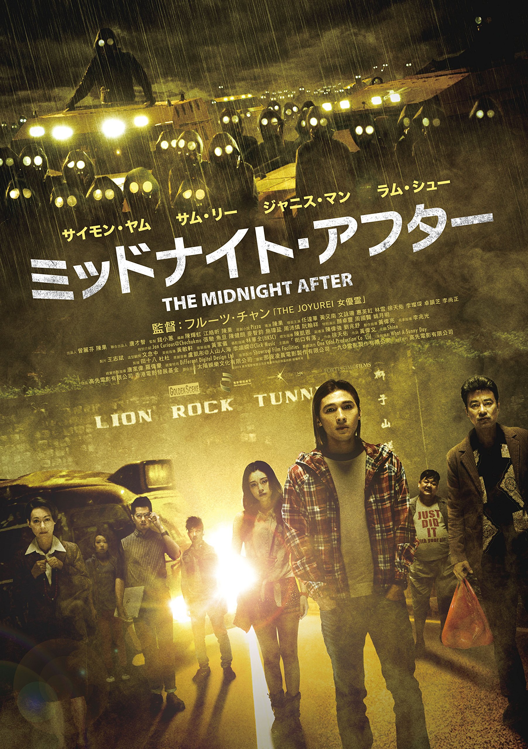 【中古-非常に良い】ミッドナイト・アフター [DVD]