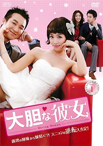 【中古】大胆な彼女 [レンタル落ち] 全35巻セット [マーケットプレイスDVDセット商品]