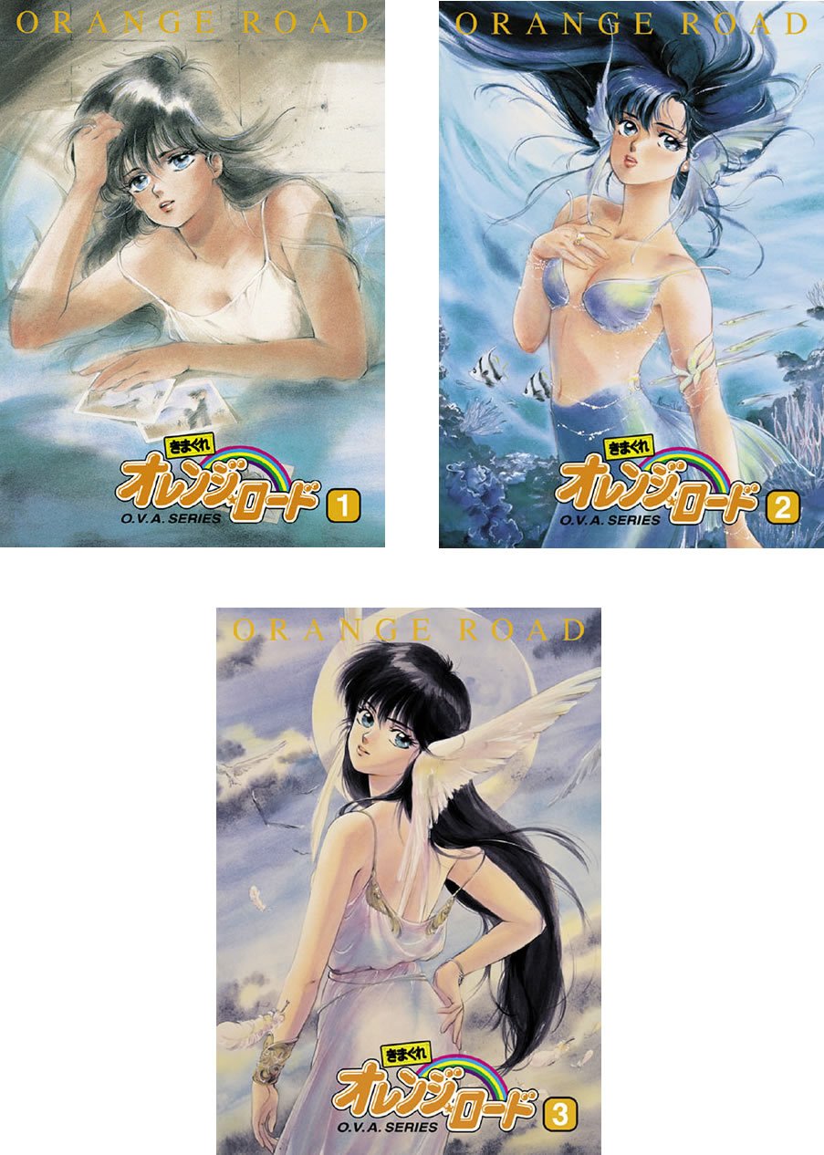 【中古】きまぐれオレンジ☆ロード O.V.A. SERIES [レンタル落ち] 全3巻セット [マーケットプレイスDVDセット商品]