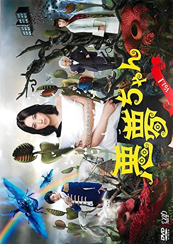 【中古】悪夢ちゃん [レンタル落ち] 全5巻セット [マーケットプレイスDVDセット商品]｜ムジカ＆フェリーチェ店