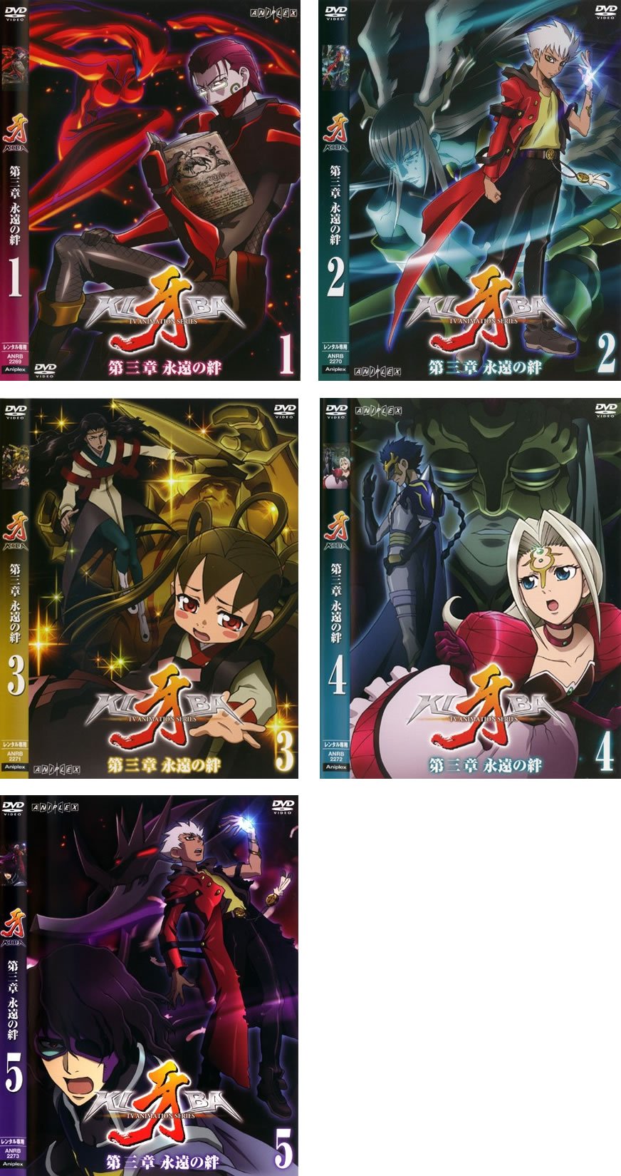【中古】牙 第三章 永遠の絆 [レンタル落ち] 全5巻セット [マーケットプレイスDVDセット商品]