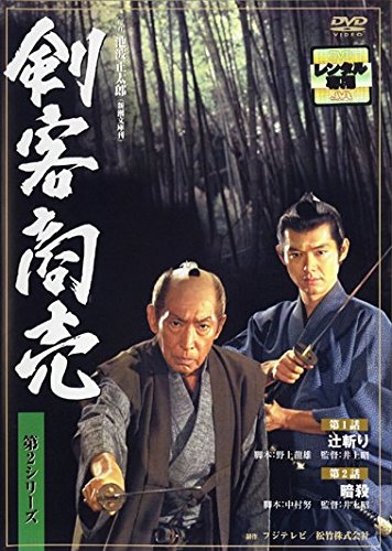 【中古-非常に良い】剣客商売 第2シリーズ [レンタル落ち] 全5巻セット [マーケットプレイスDVDセット商品]