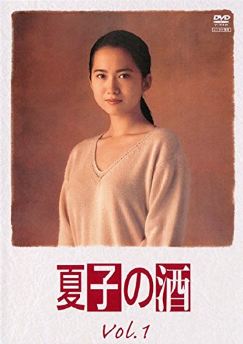 【中古-非常に良い】夏子の酒 [レンタル落ち] 全4巻セット [マーケットプレイスDVDセット商品]