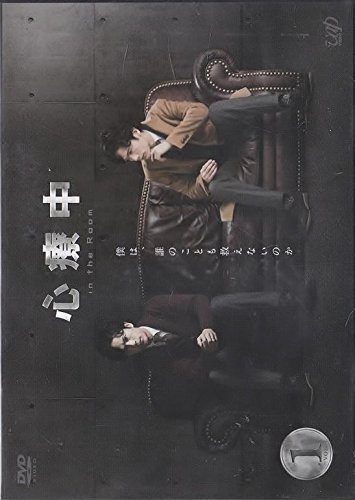 【中古】心療中 in the Room [レンタル落ち] 全4巻セット [マーケットプレイスDVDセット商品]｜ムジカ＆フェリーチェ店