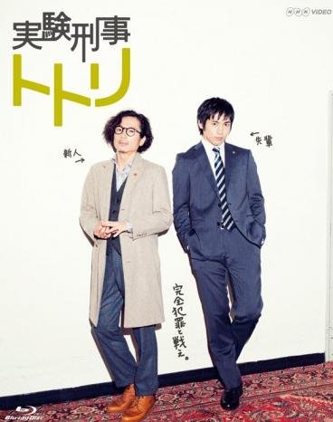 【中古-非常に良い】実験刑事トトリ [レンタル落ち] 全5巻セット [マーケットプレイスDVDセット商品]｜ムジカ＆フェリーチェ店