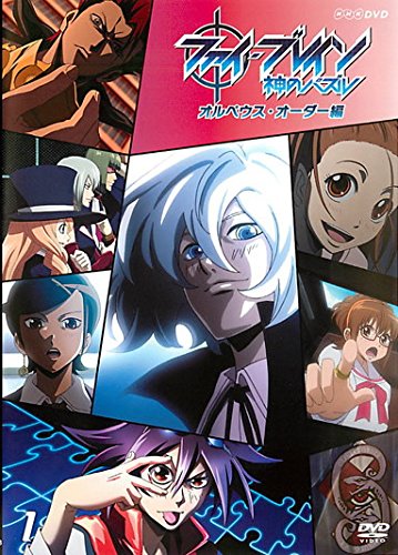 【中古-非常に良い】ファイ・ブレイン 神のパズル オルペウス・オーダー編 [レンタル落ち] 全6巻セット [マーケットプレイスDVDセット商品]画像