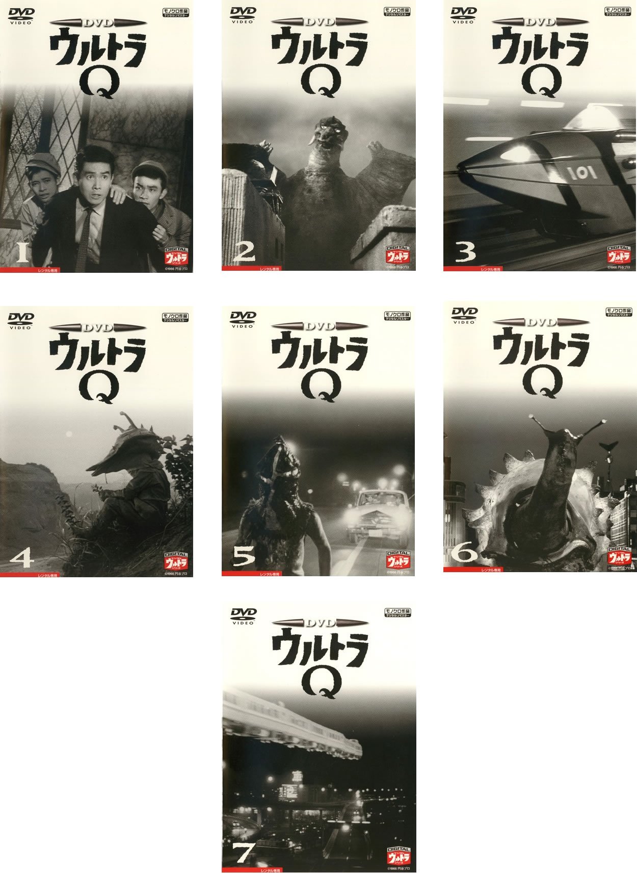 【中古-非常に良い】ウルトラ Q [レンタル落ち] 全7巻セット [マーケットプレイスDVDセット商品]｜ムジカ＆フェリーチェ店