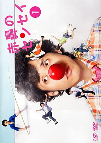 【中古】赤鼻のセンセイ [レンタル落ち] 全5巻セット [マーケットプレイスDVDセット商品]