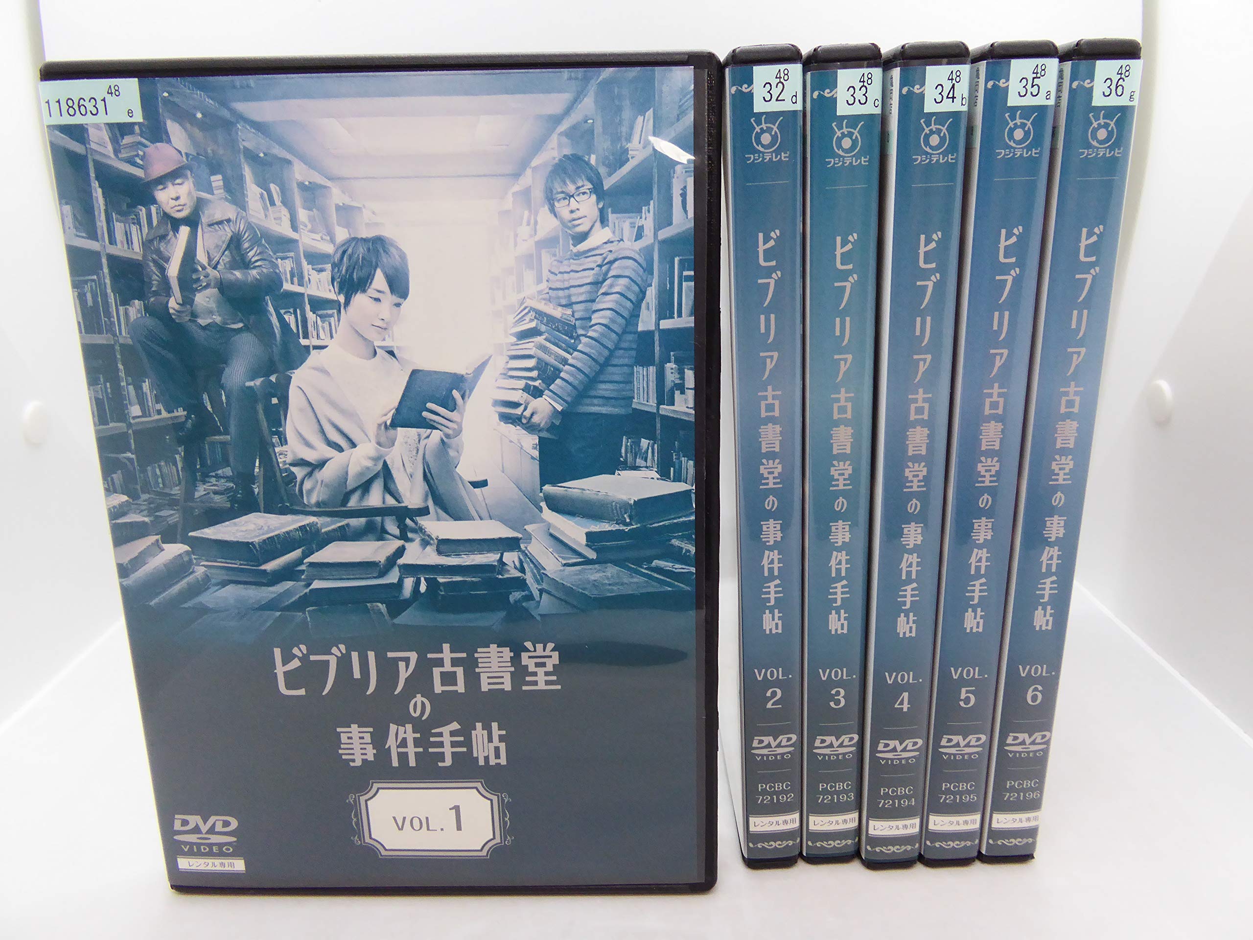 【中古-非常に良い】ビブリア古書堂の事件手帖 [レンタル落ち] 全6巻セット [マーケットプレイスDVDセット商品]｜ムジカ＆フェリーチェ店