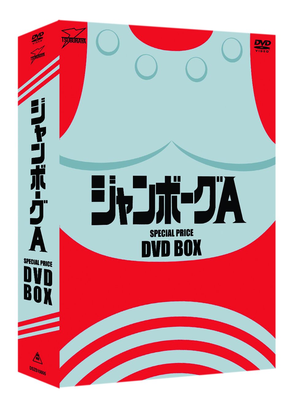 【中古-非常に良い】ジャンボーグA DVD‐BOX|ムジカ&フェリーチェ店