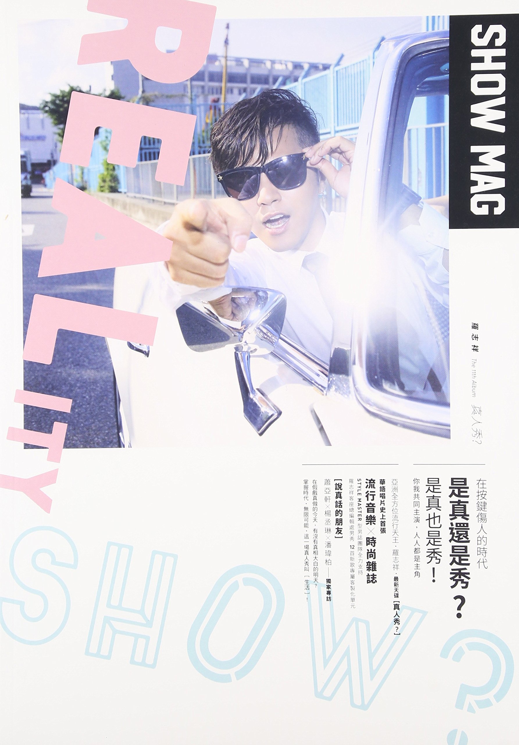 【中古-非常に良い】Reality Show? (Show Mag Edition) (Preorder Version)