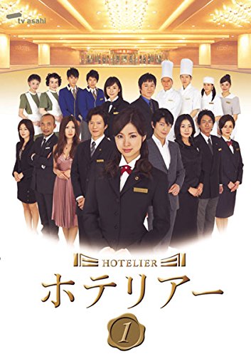 【中古-非常に良い】ホテリアー 日本版 [レンタル落ち] 全5巻セット [マーケットプレイスDVDセット商品]