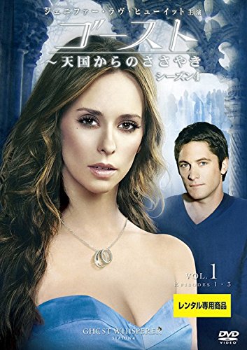 【中古-非常に良い】ゴースト 天国からのささやき シーズン4 [レンタル落ち] 全11巻セット [マーケットプレイスDVDセット商品]