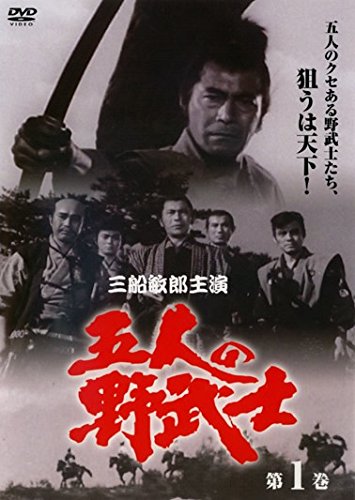 【中古】五人の野武士 [レンタル落ち] 全7巻セット [マーケットプレイスDVDセット商品]｜ムジカ＆フェリーチェ店