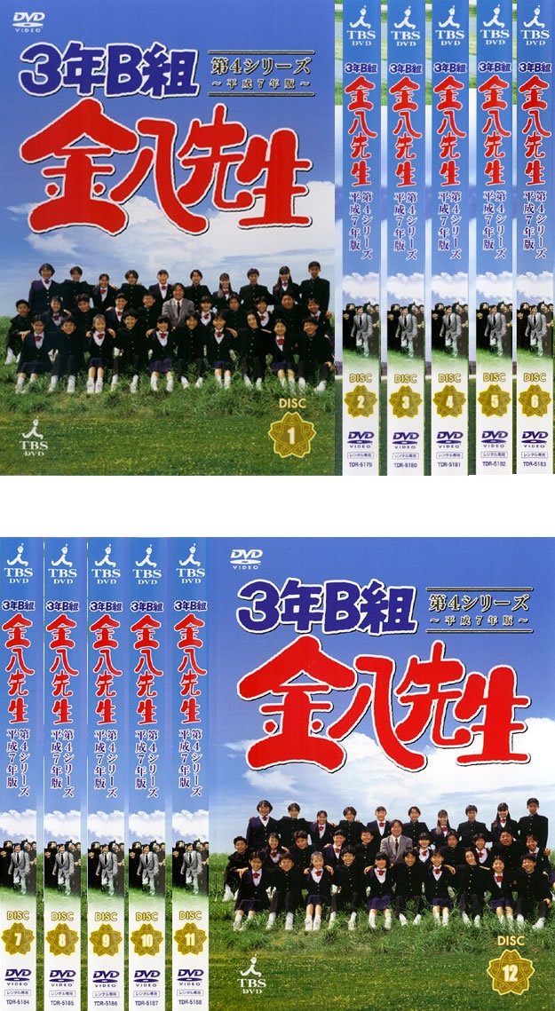 【中古-非常に良い】3年B組金八先生 第4シリーズ 平成7年版 [レンタル落ち] 全12巻セット [マーケットプレイスDVDセット商品]｜ムジカ＆フェリーチェ店