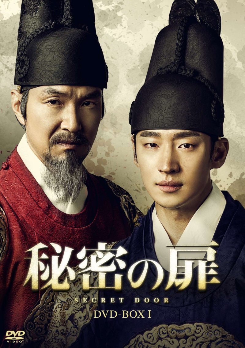 【中古】秘密の扉 DVD-BOXI｜ムジカ＆フェリーチェ店