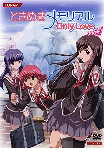 【中古】ときめきメモリアル Only Love [レンタル落ち] 全13巻セット [マーケットプレイスDVDセット商品]画像