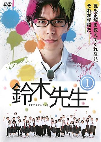 【中古】鈴木先生 [レンタル落ち] 全5巻セット [マーケットプレイスDVDセット商品]